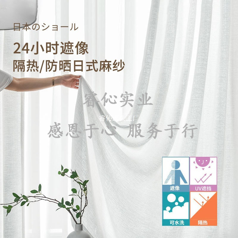 Japanese-Style Translucent Opaque Gauze Curtain White Curtain Window Screen Balcony Gauze Blackout Living Room Partition Bedroom Half Curtain White Gauze