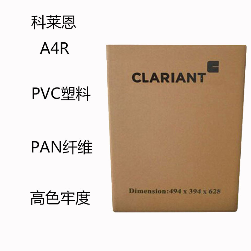 Clerian A4R органический пигмент синий A4R PVC пластик PAN волокно высокая стойкость цвета волокно пленка