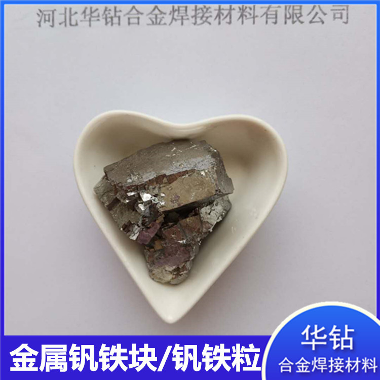 Vanadium Iron Block Metallurgy Special Steel Alloy Furnace Material Metal Vanadium Iron Particles Fev60 High Hardness and High Temperature Resistant Vanadium Iron Particles