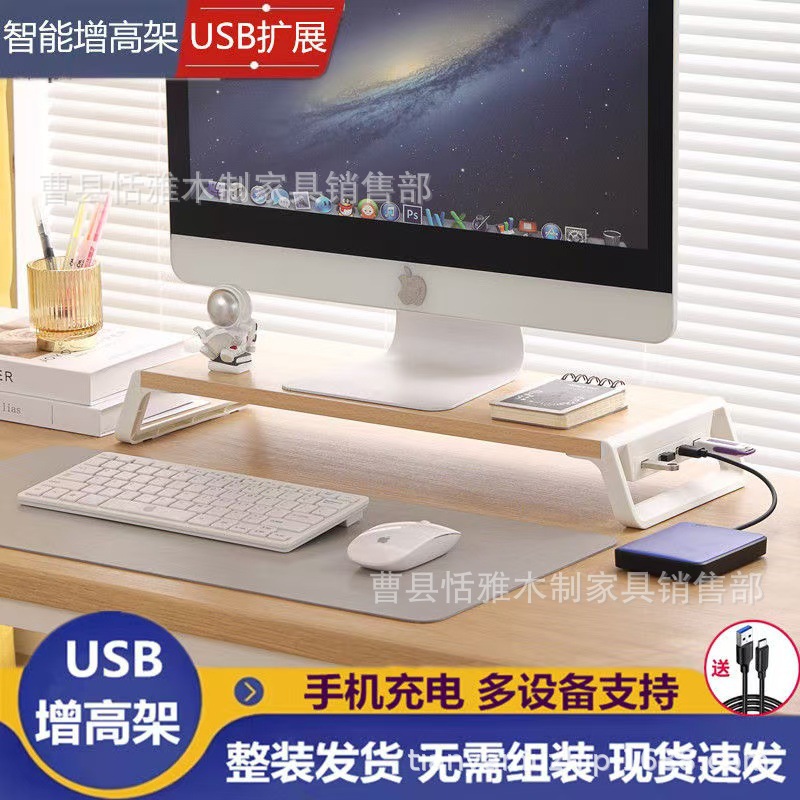 desktop computer monitor heightening rack office desktop screen storage rack charging usb extension bracket