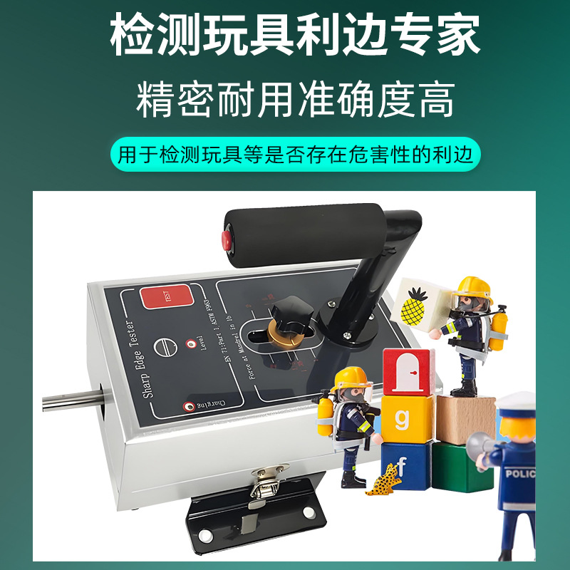 Sharp Edge Tester for Electronic Appliances and Toys, Metal Edge Sharpness Detector, Electric Edge Sharpness Tester