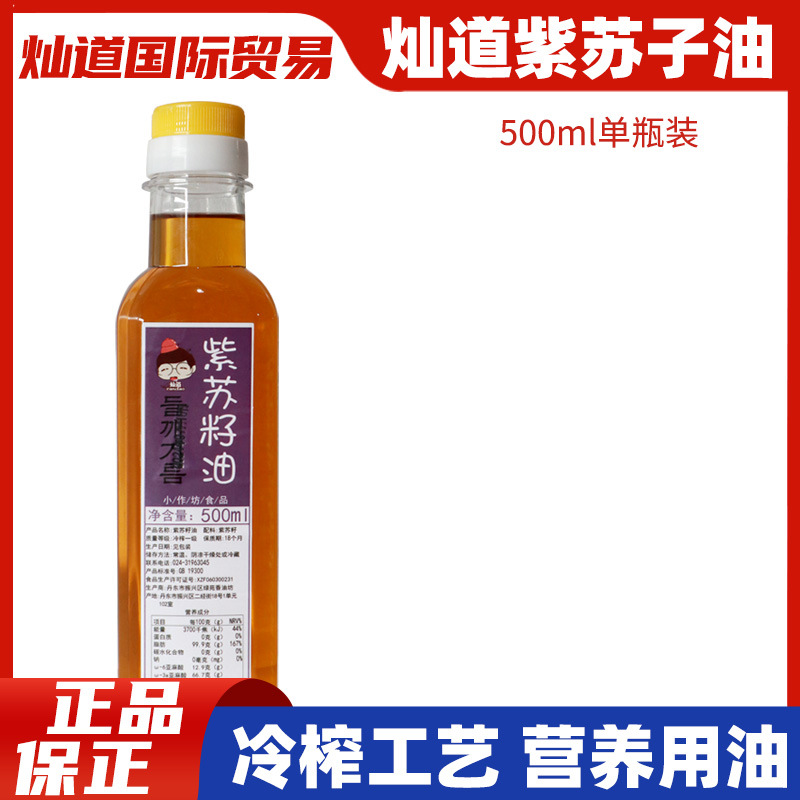 Масло периллы Cando 500 мл, бутылочное, корейское кулинарное масло, масло семян периллы