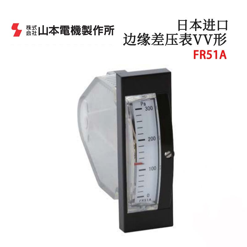 Original Japanese Manostar Yamamoto Electric Fr51Ahv200D 300D Edge Differential Pressure Meter Imported Differential Pressure Meter