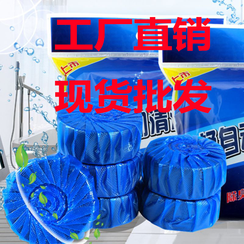 10 Packs of Blue Bubble Toilet Cleaning Spirit Deodorizing Cleaning Block Toilet Powerful Cleaner Fragrance Toilet Cleaning Treasure Wholesale
