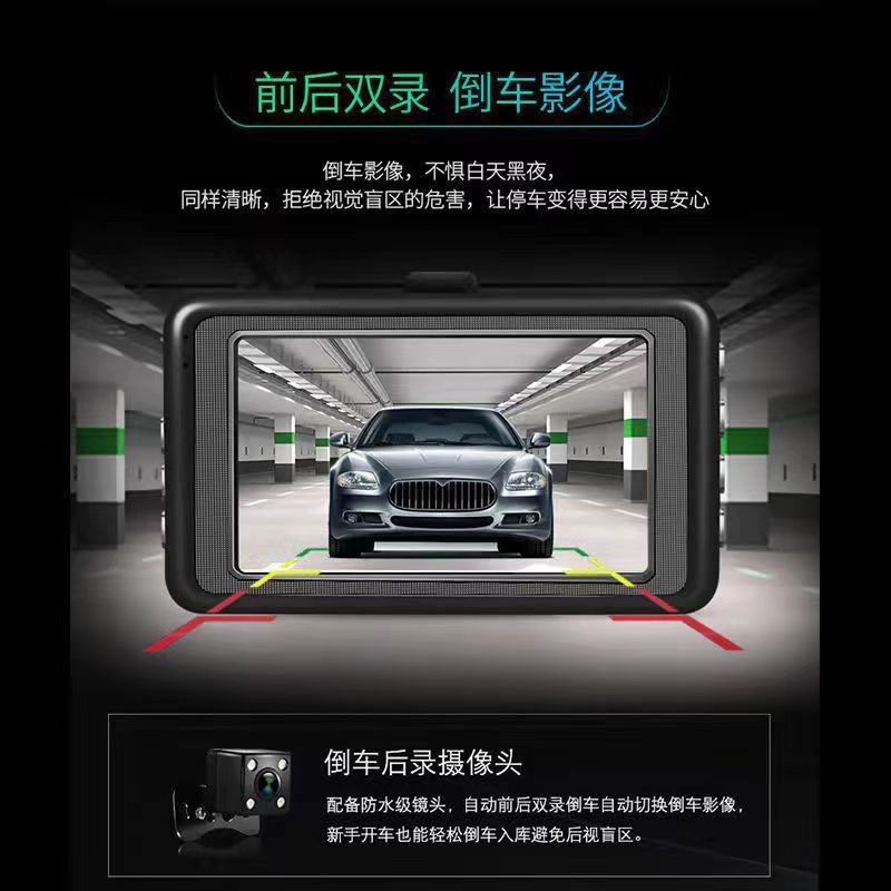 Black King Kong High-Definition Driving Recorder Driving Car Video Car Dvr Front and Rear Dual Recording Reversing Images
