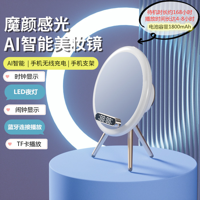 Source Wireless Charging Ai Smart Alarm Clock Bluetooth Audio Night Light Desktop Mobile Phone Holder Makeup Mini Bluetooth Speaker