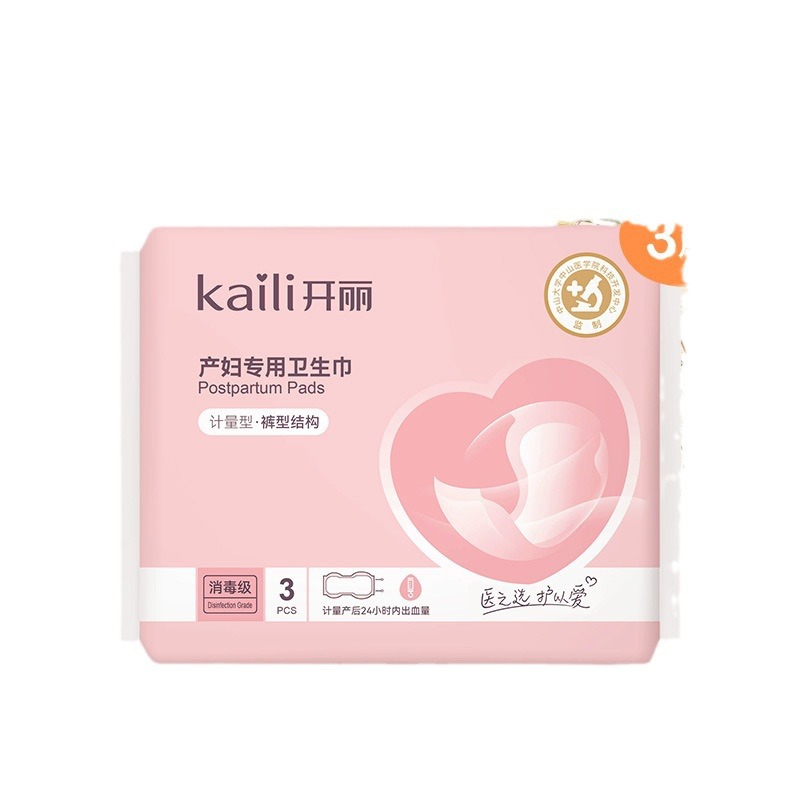 Kaili Metering Pants Type Sanitary Napkin, Maternity Sanitary Napkin, Postpartum Lochia Discharge, Extra Length for Pregnant Women, 3 Pieces
