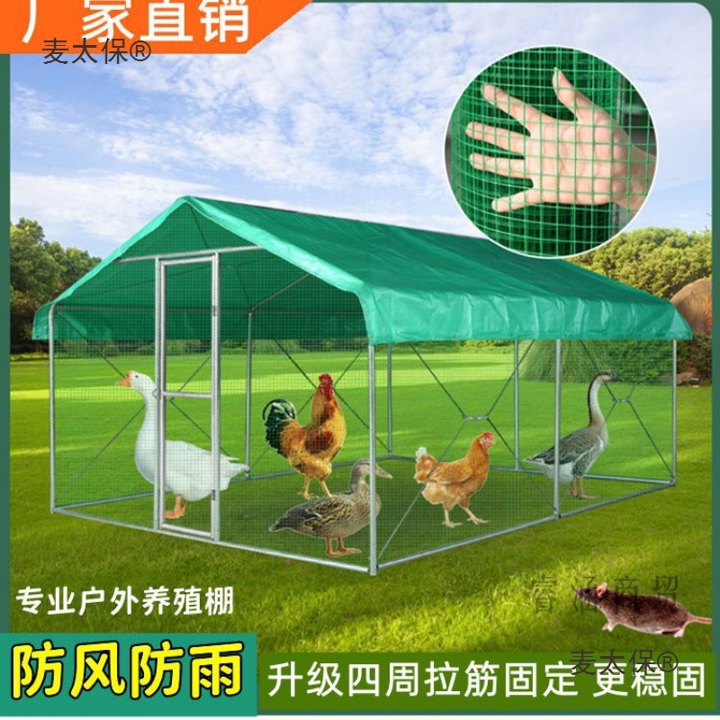 Outdoor Chicken Coop Simple Construction Chicken and Pigeon Cage Rain Shelter Household Poultry Rainproof Breeding Sun Protection Metabo