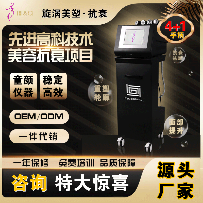Инструмент для моделирования красоты Vortex, антивозрастной инструмент, квантовое лифтинг и подтяжка кожи, для использования в салоне красоты
