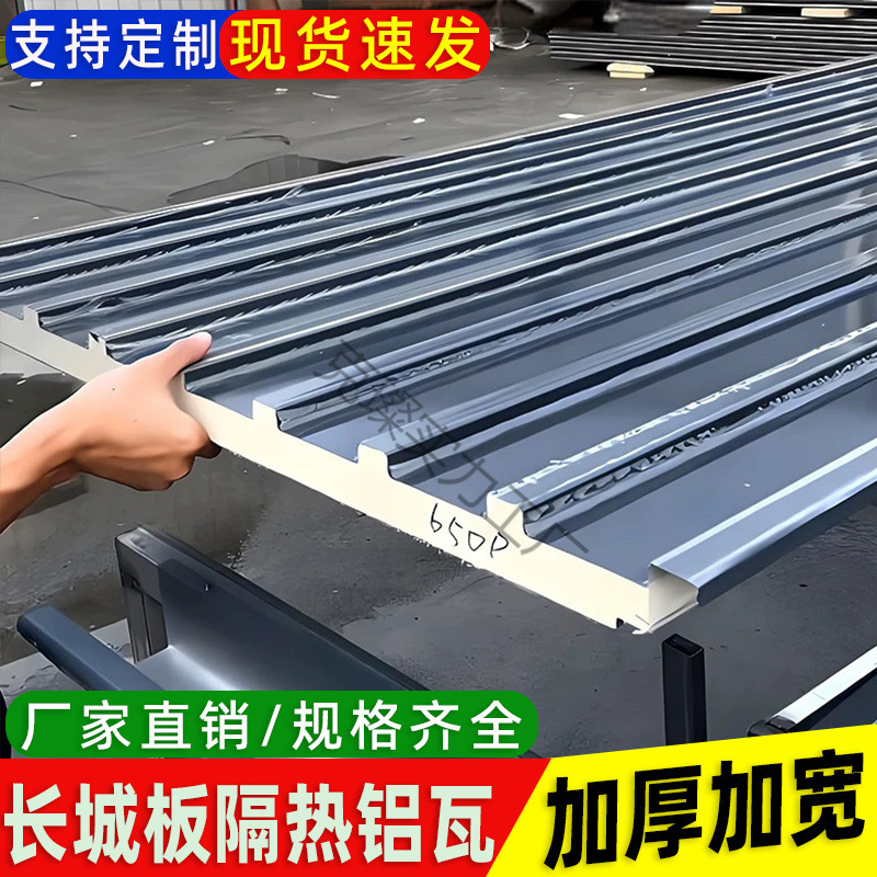 Aluminum Alloy Great Wall Board Thermal Insulation Large Board Double-Layer Soundproof Canopy Board Roof Household Waterproof Sun Room Pavilion Aluminum Tile