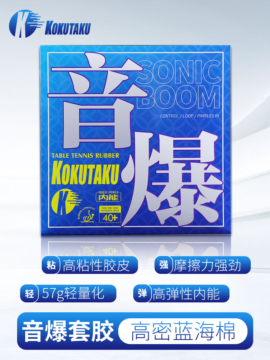 Резина KOKUTAKU, синяя, антиклеевая, быстрая атака