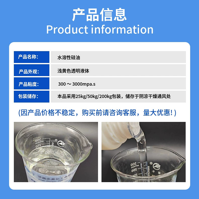 Spot Polyether Modified Silicone Oil Fabric Finishing Agent Soft Antistatic Plastic Additive 204 Water-Soluble Silicone Oil