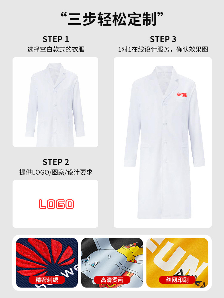 White coat overalls printed LOGO doctor's clothing pharmacy nurse's clothing self-cultivation beauty salon food factory lab coat