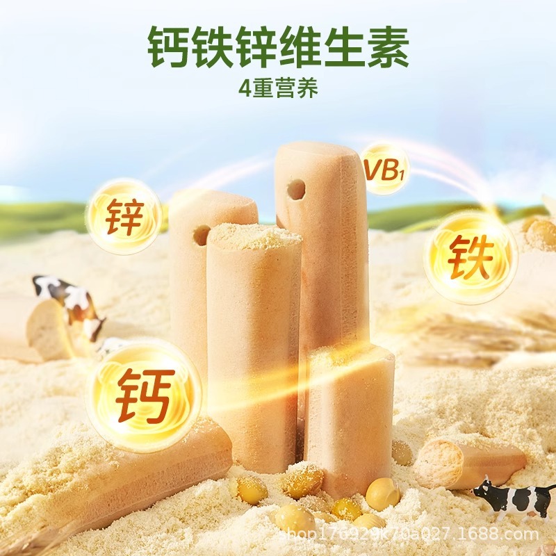 No 2 baby baby molars one-year-old baby snacks food supplement entrance soluble milk flavor calcium iron zinc biscuits