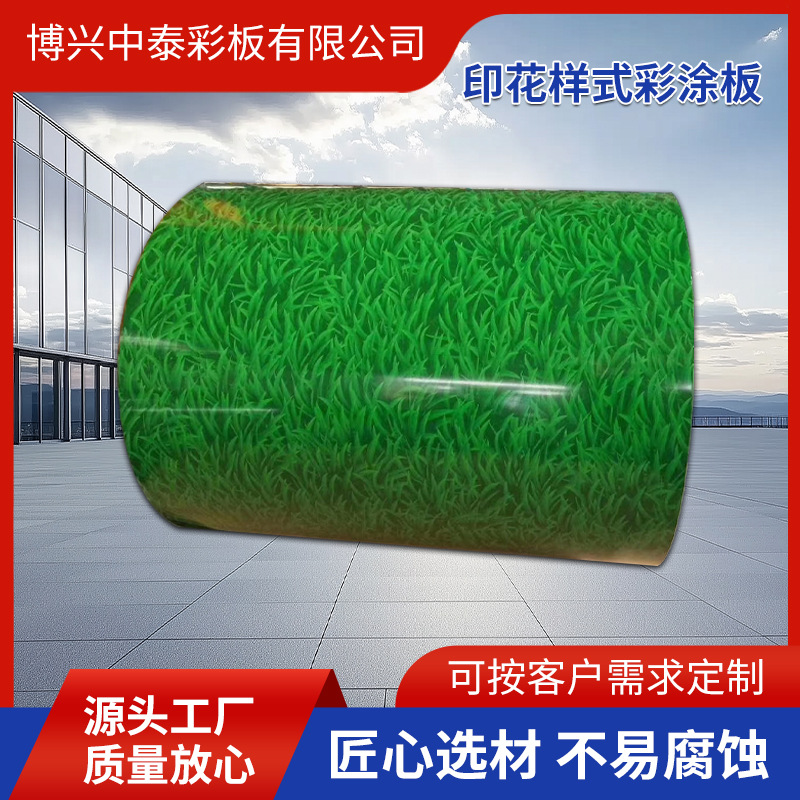 Печатная цветная покрытая доска, оцинкованная цветная стальная пластина, однослойная профилированная доска, различные спецификации цветной покрытой доски, маленькая трава рулонная плитка