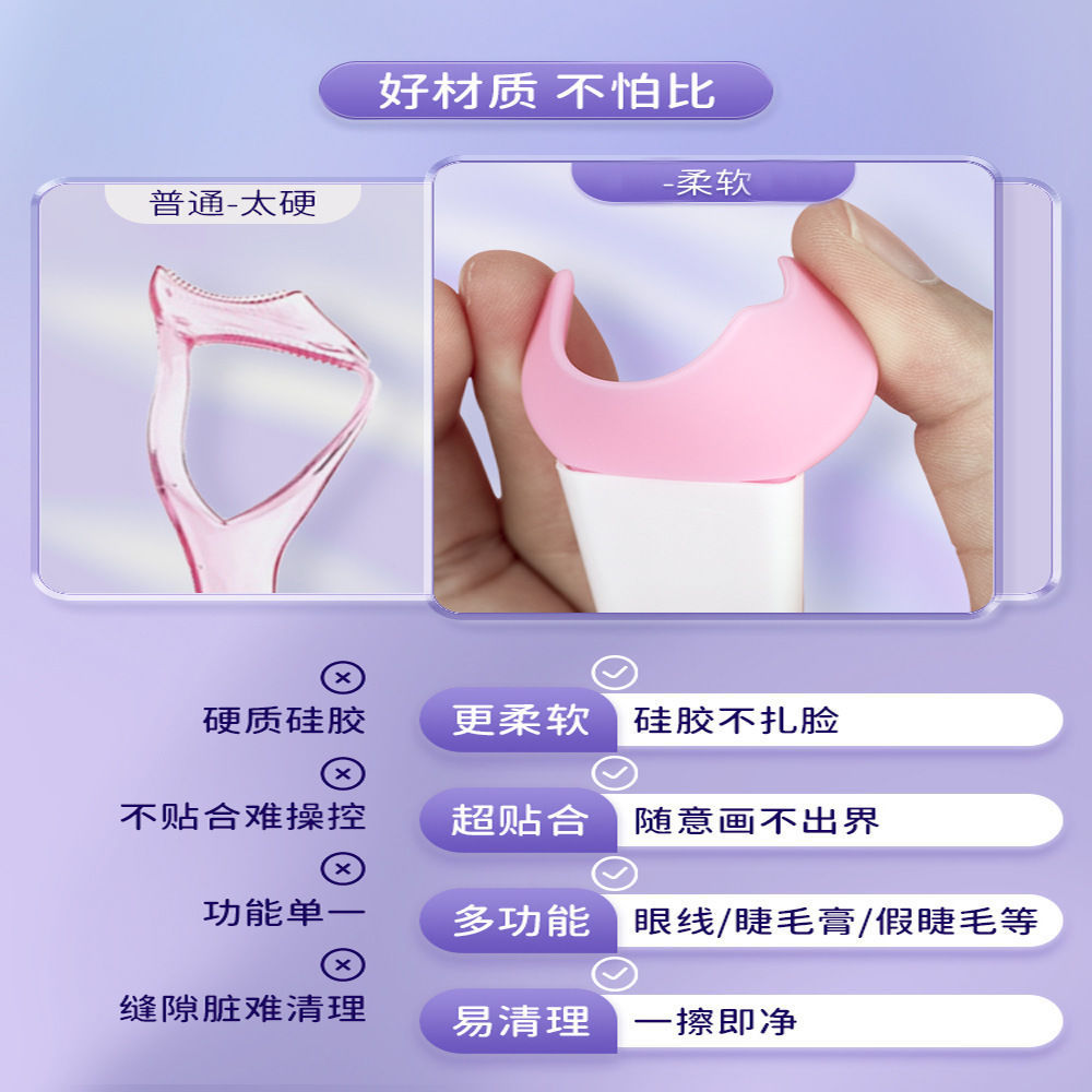 Novice Eyeliner Multi-Functional Eye Makeup Assistant Eye Shadow Brush Mascara Crescent Bezel Beauty Tool