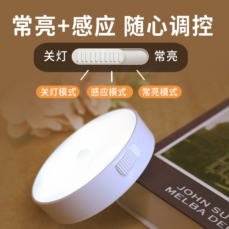 led human body sensor light Creative Corridor bedside cabinet light magnetic smart charging night light factory cross-border light