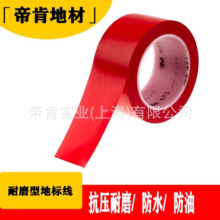 Лента для разметки, резка 3 м, оранжевая, специальная противоскользящая лента для оборудования солнечной электростанции