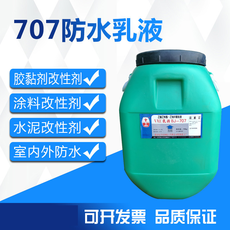 Spot Vae Emulsion Bj-707 Construction Floor Cement Modifier Waterproof Coating Concrete Exterior Wall Coating