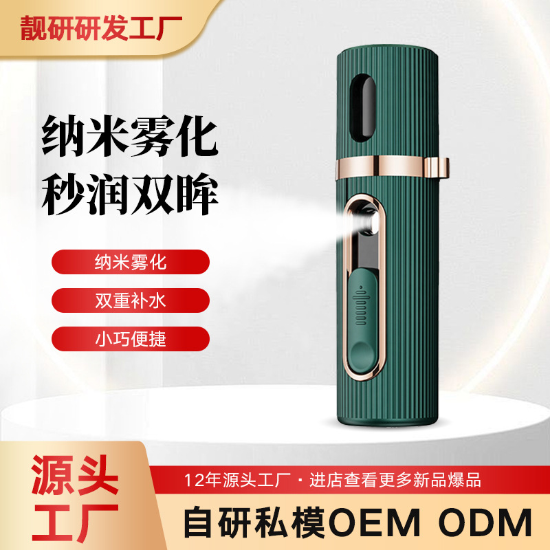 Снимает усталость глаз, атомизированный увлажнитель, устройство для защиты глаз, горячий компресс, паровой массажер для глаз