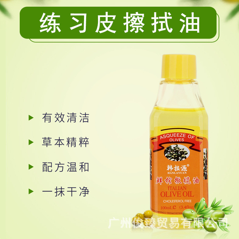Специальное оливковое масло для очистки, крем для чистки поддельной кожи, имитация кожи для практики