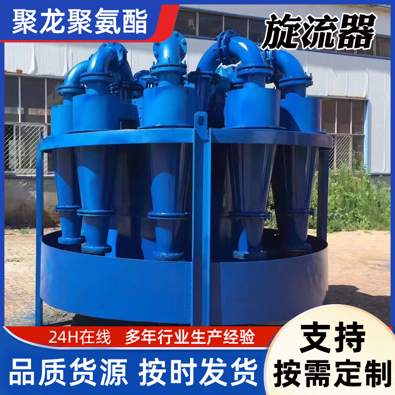 in stock fine sand recovery machine polyurethane cyclone water conservancy cyclone sediment water separator sediment nozzle sandblasting nozzle