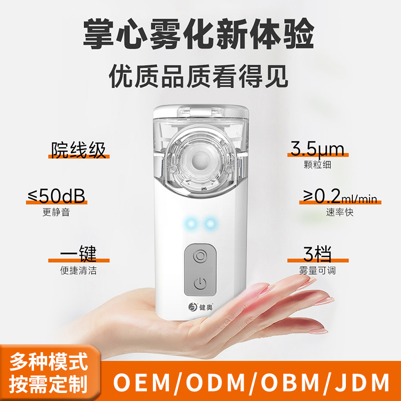 Oem Micro-Grid Atomizer Medical Grade Outpatient Hospital Adult Elderly Home Handheld Atomizer Customization
