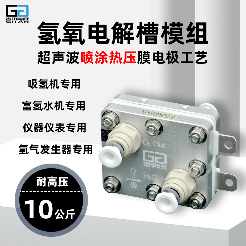 100ml electrolytic cell PEM electrode hydrogen generator hydrogen suction machine hydrogen-rich water machine hydrogen-rich water cup hydrogen health