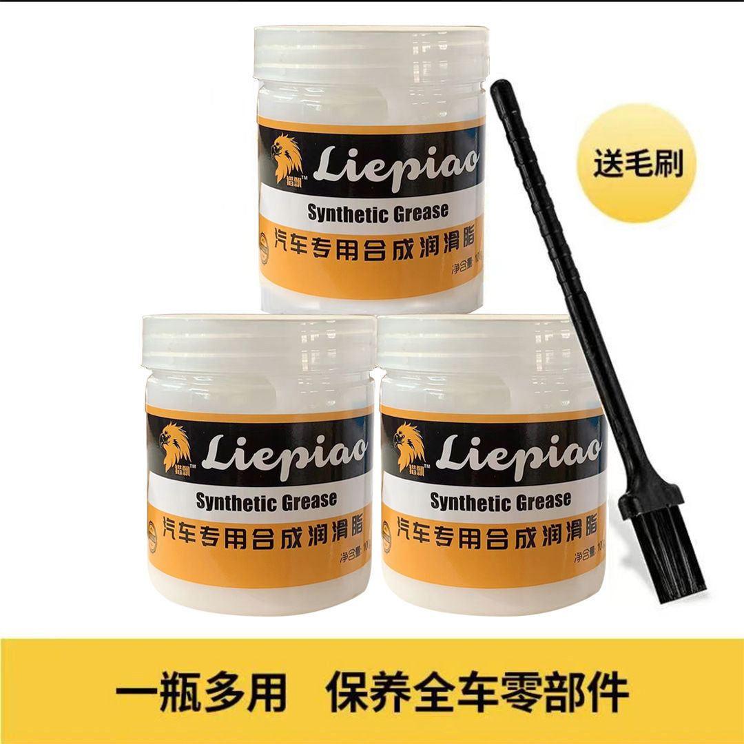 Elephant head lubricating oil car special maintenance synthetic grease door hinge to eliminate abnormal noise Catton curing agent