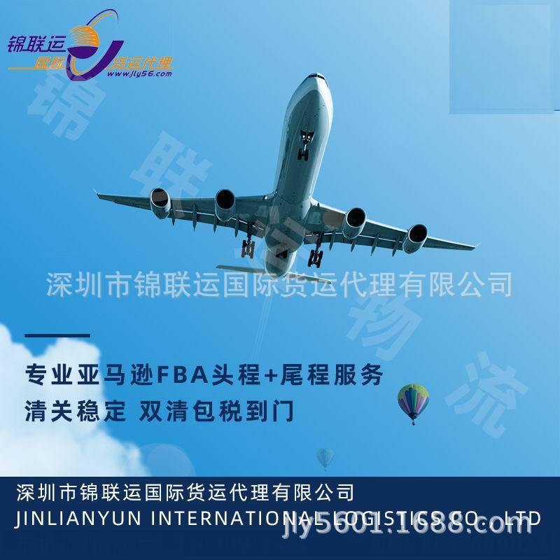 Международный агент Jinlian, шанхайская экспресс-линия может доставить жидкий тональный крем в США с двойной очисткой и налогом, стабильное время доставки от двери до двери