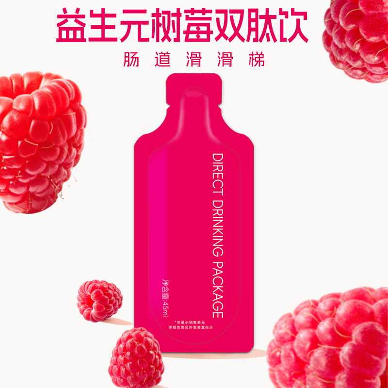 Strength factory prebiotic raspberry drink row 0 fat stool meal savior double peptide drink fruit and vegetable dietary fiber drink wholesale
