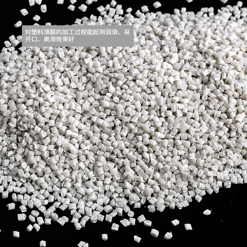 High Concentration Open Masterbatch Pe Smooth Masterbatch Bubble Film Blow Film Opening Agent Silicon Dioxide Open Smoothing Agent