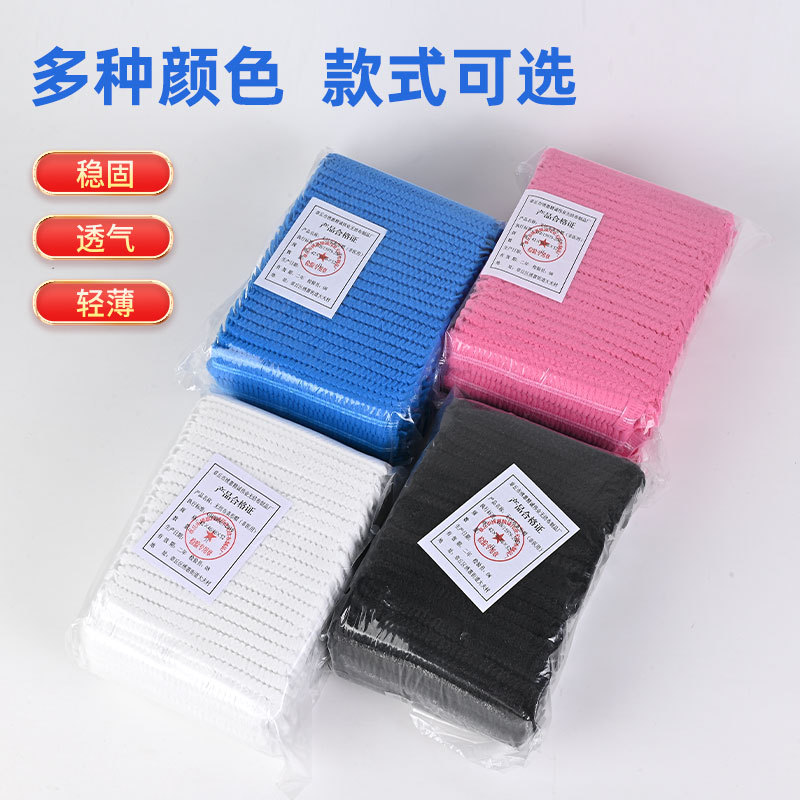 Disposable Hats, Food Hats, Strip Hats, Round Hats, Double-Ribbed Strip Hats, Non-Woven Headgear, Mushroom Hats, Shower Caps