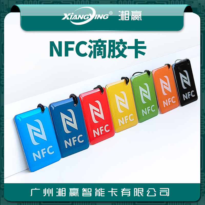 NTAG213 epoxy card NFC epoxy card NFC tag NFC one touch transfer NFC social tool NFC electronic tag