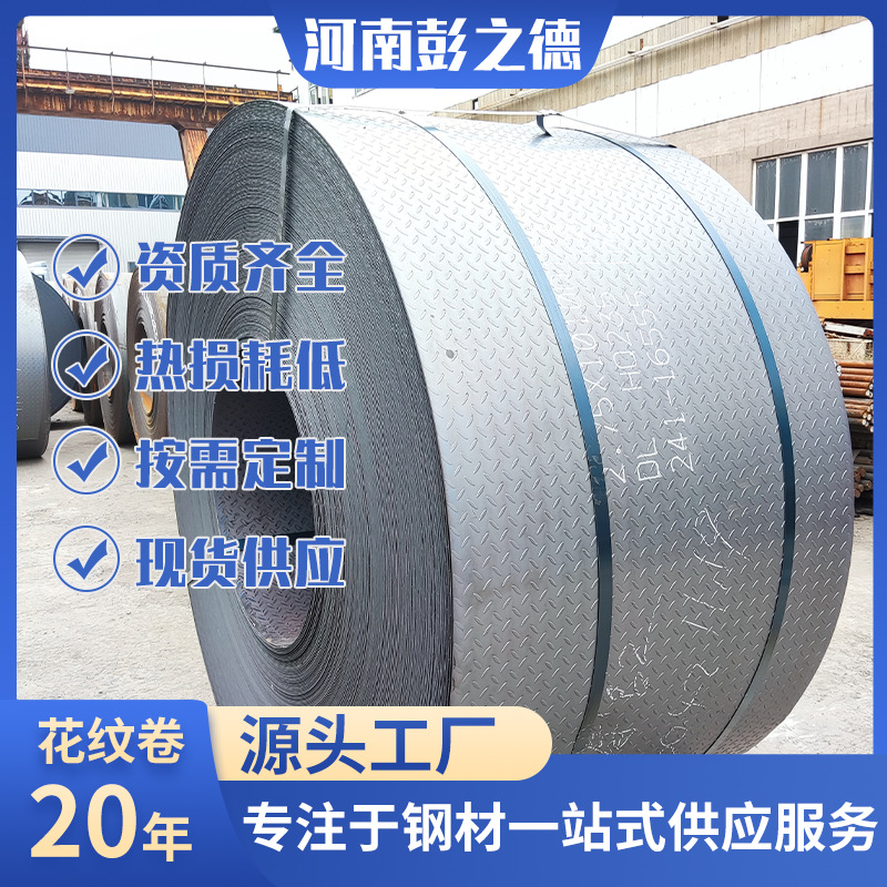 Резка рулона с узором, оцинкованная, 4мм, утолщенная, горячее оцинкованное покрытие, противоскользящий рулон, производитель продает утолщенный оцинкованный лист