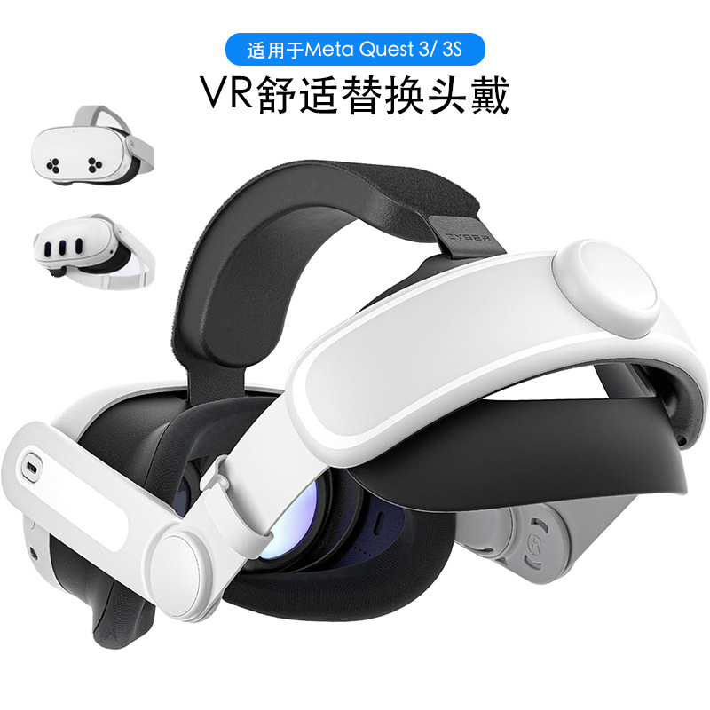 Элитная повязка для Meta Quest 3S, удобная и дышащая