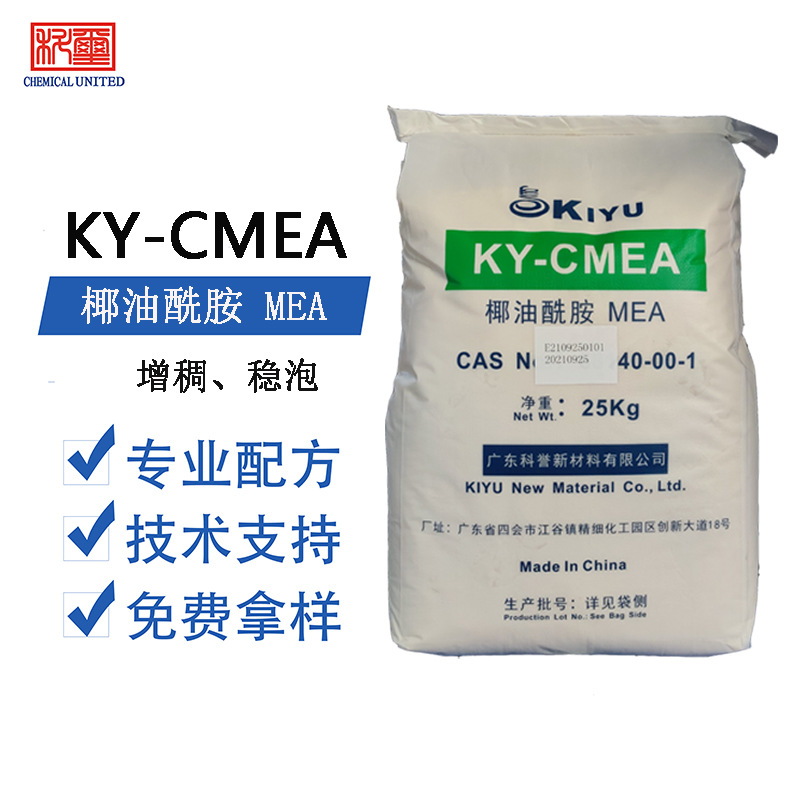 Спот Прямые Поставки Кеу Кмеа Кокоиламида Меа Загуститель и Пенообразователь Ксей