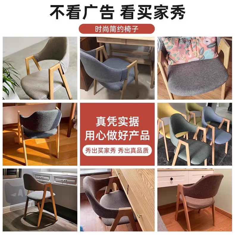 Solid Wood Chair, Home Desk Chair, Bedroom Backrest Chair, Modern Minimalist Restaurant Dining Chair, Tea Table Chair, Leisure Chair