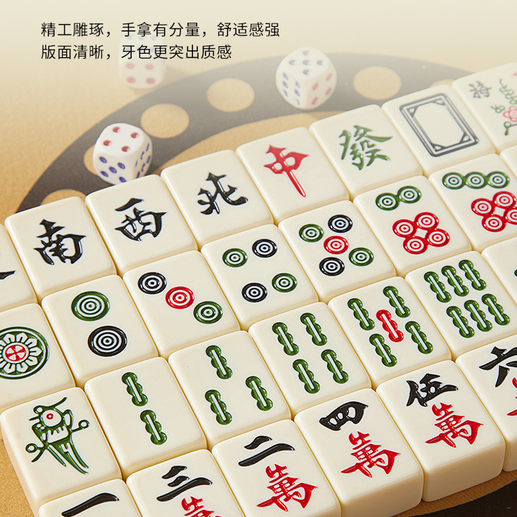Family Mahjong Tiles for Home Use, Large and Small Sizes, Brand New, First-Class Premium High-End Ivory Color, Solid Color Complete Set