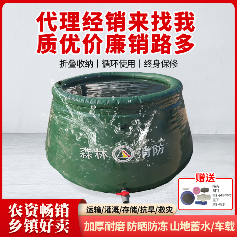 Mobile Water Storage Tank, Emergency Firefighting and Forest Fire Prevention Water Reservoir, Drought-Resistant Foldable Portable Soft Water Storage Tank