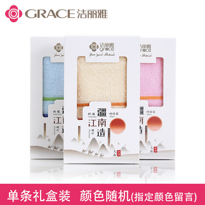 Jielia Towel Gift Box Set Face Towel Pure Cotton Wedding Birthday Accompanying Gift Welfare Group Buying Gift Embroidery