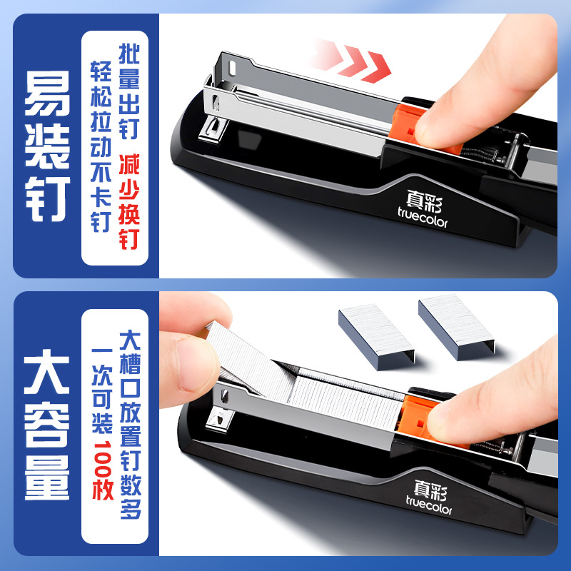 Real Color Stapler Office Stapler Multifunctional Student Stapler Large Size Labor-saving Stapler for Home