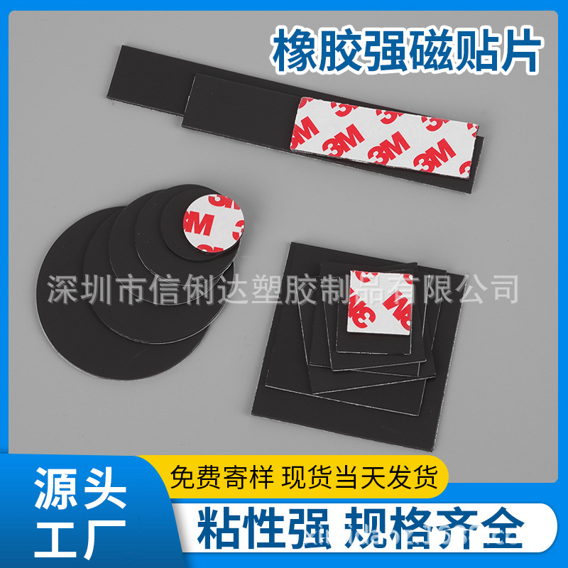 Round 50mm refrigerator sticker rubber soft magnetic sheet 1mm thick soft magnet magnetic strip magnetic patch advertising magnetic patch