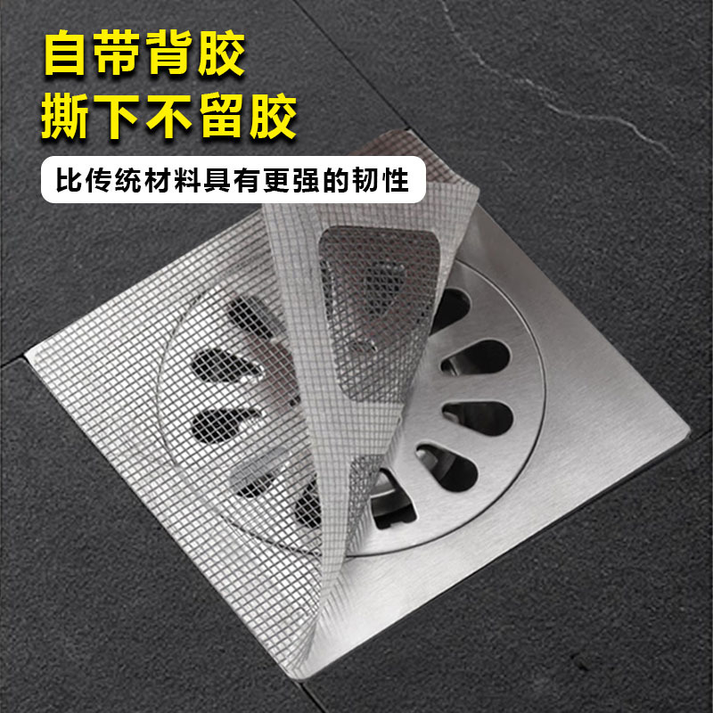 Disposable Floor Drain Stickers for Bathroom Bathroom Anti-Hair Filter Net Anti-Insect Gauze Mesh Water Hole Stickers Anti-Blocking Floor Drain Stickers