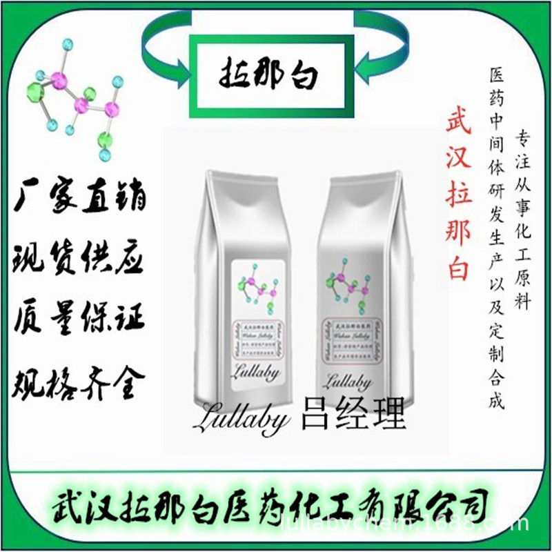 Paracetamol (4-Methoxyphenol) 150-76-5 Content 99% Packaging 1kg Lanabe