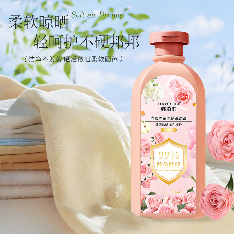 Special liquid for underwear laundry detergent Special liquid for underwear cleaning liquid for sterilization and mite removal