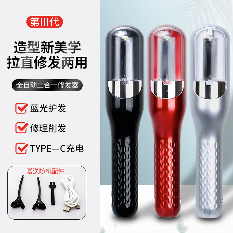 Cross-border automatic hair shredder hair Fork hair trimmer multi-function Electric Women's two-in-one hair trimmer