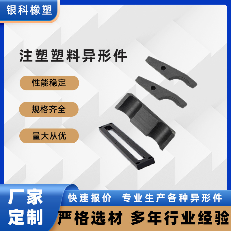 Пластиковые изделия литья под давлением, специальные пластиковые детали Pp, пластиковые коробки ABS, пластиковые корпуса, промышленные аксессуары, компоненты из нейлона