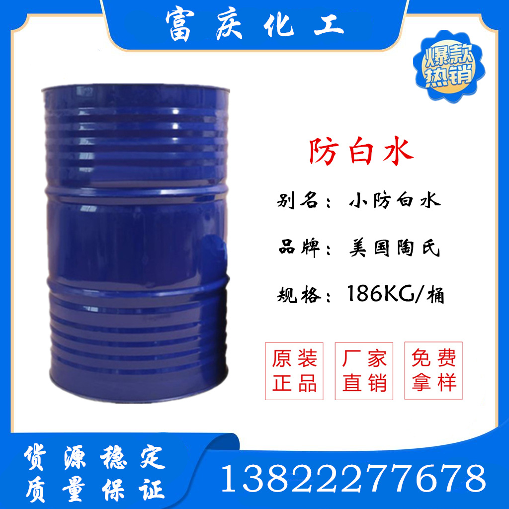 Преимущества продаж анти-белый водный раствор с высоким содержанием Bcs маленький анти-белый водный 1кг минимальный заказ