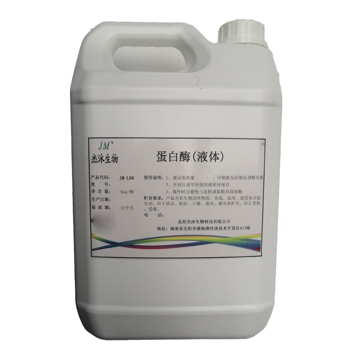 Alkaline Protease Liquid - National Standard 30,000 Enzyme Activation - Enzyme Biological Enzyme - Linen Washing Enzyme to Remove Blood Stains